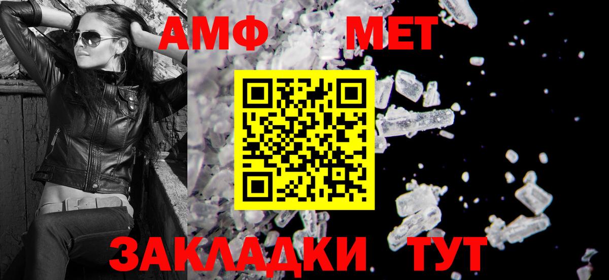Amphetamine Розовый Чехов