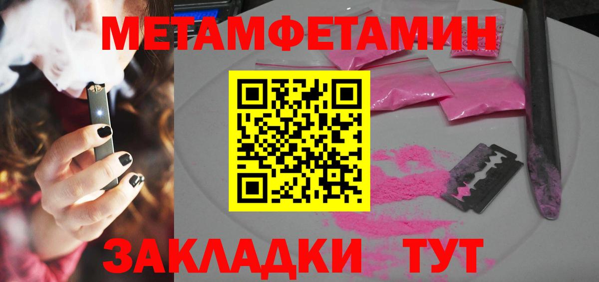 Чехов  АМФЕТАМИН Розовый  Амфетамин  Вход с VPN 