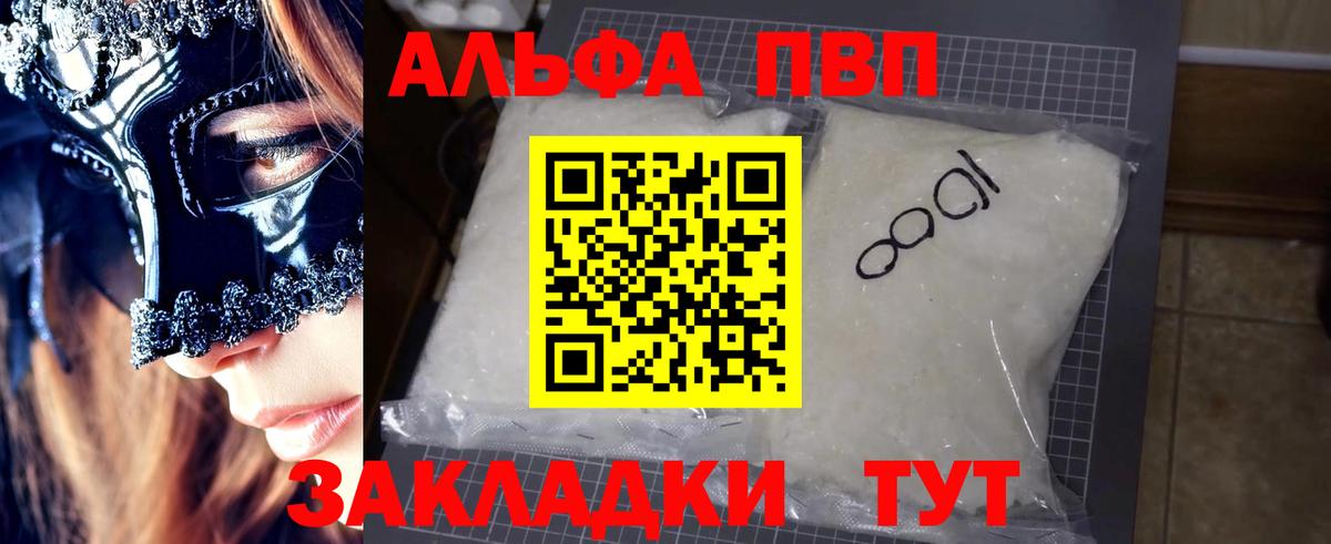 Alpha PVP СК  Вход с VPN  Чехов  Alpha-PVP СК КРИС 