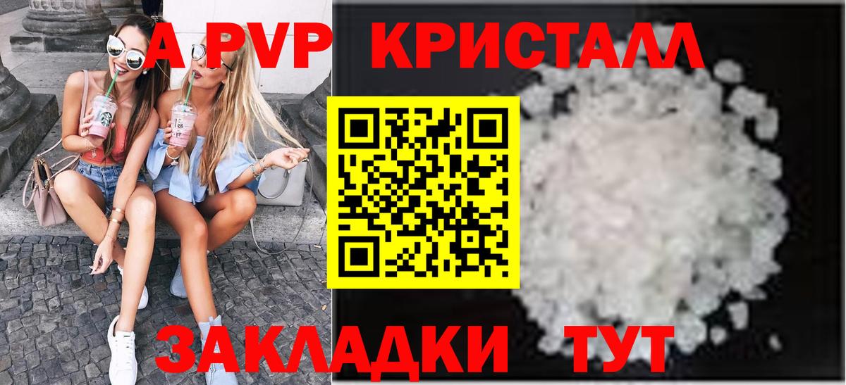 Alpha PVP Crystall Чехов