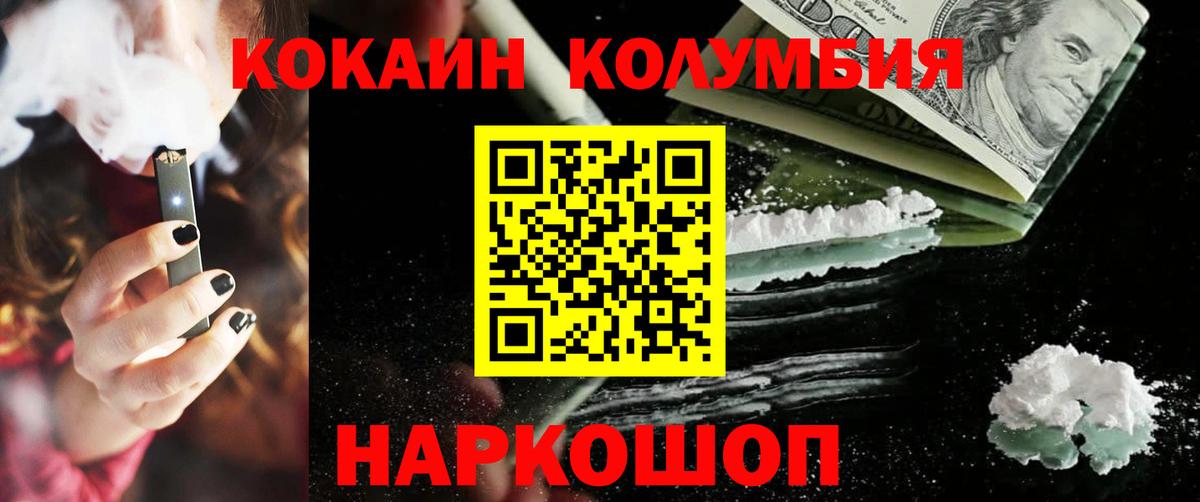купить закладку  Кокаин FishScale  Вход с VPN  Чехов  КОКАИН 
