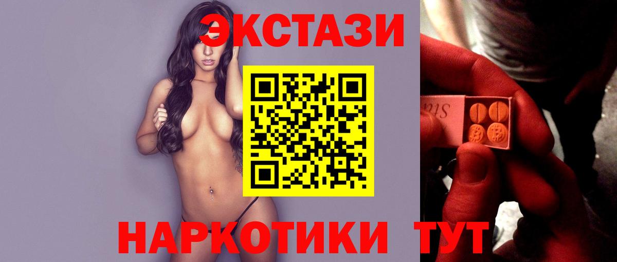 сколько стоит  Вход с VPN  Чехов  Экстази 280 MDMA 