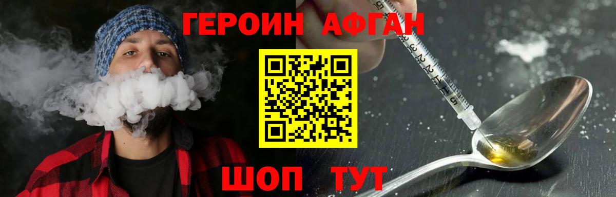 Героин VHQ  Вход с VPN  Чехов 