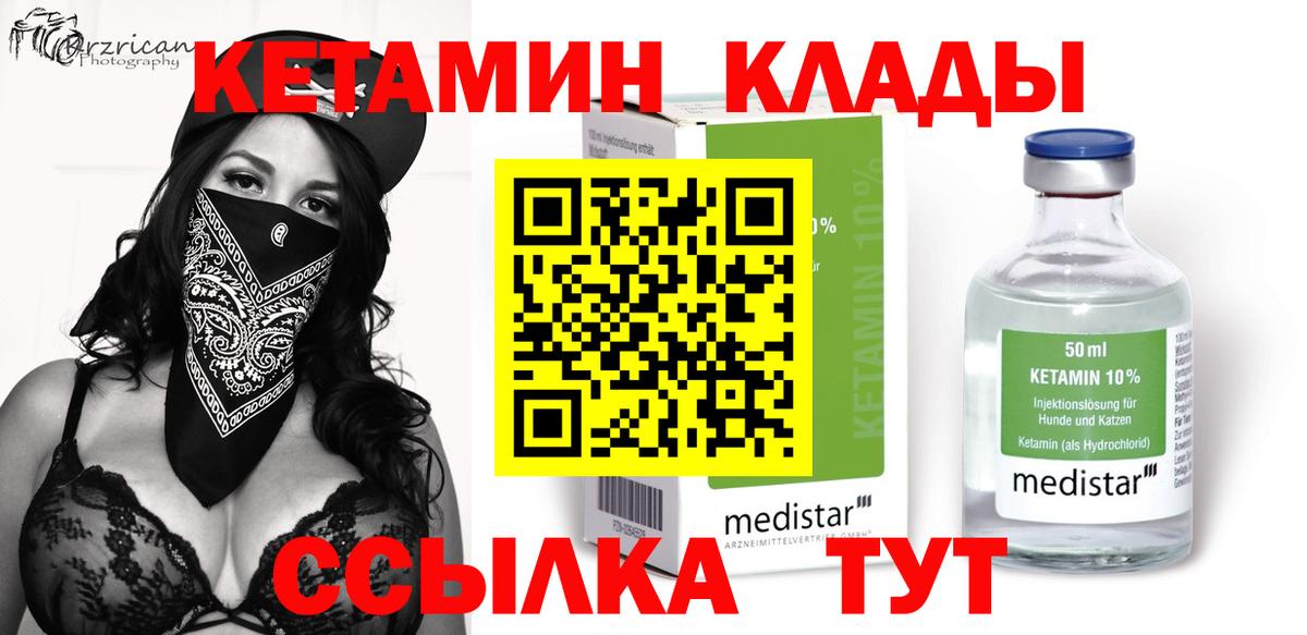 КЕТАМИН ketamine Чехов