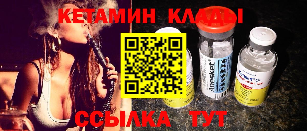 Чехов  КЕТАМИН VHQ  Вход с VPN 