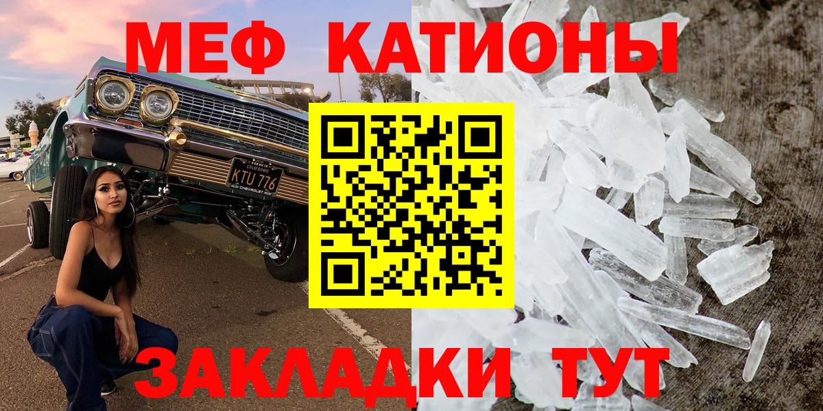 Чехов  Мефедрон кристаллы  МЯУ-МЯУ  Вход с VPN  Меф 4 MMC 
