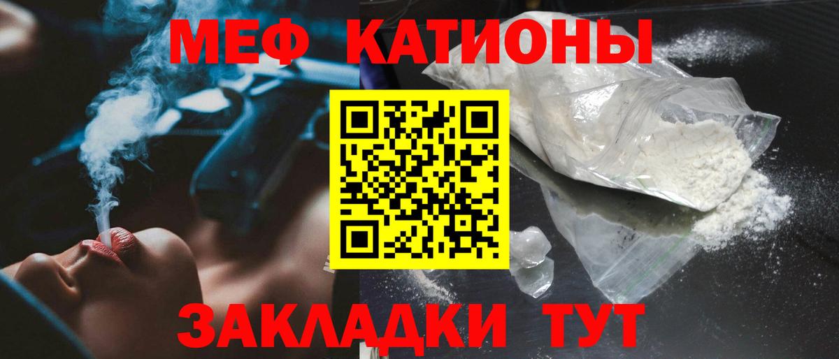 МЕФ кристаллы Чехов