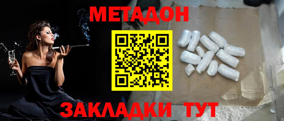 МЕТАДОН мёд  Вход с VPN  МЕТАДОН мёд  площадка Telegram  Чехов  кракен как войти 