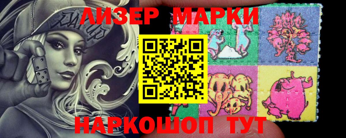 Наркотические марки 1,5мг Чехов