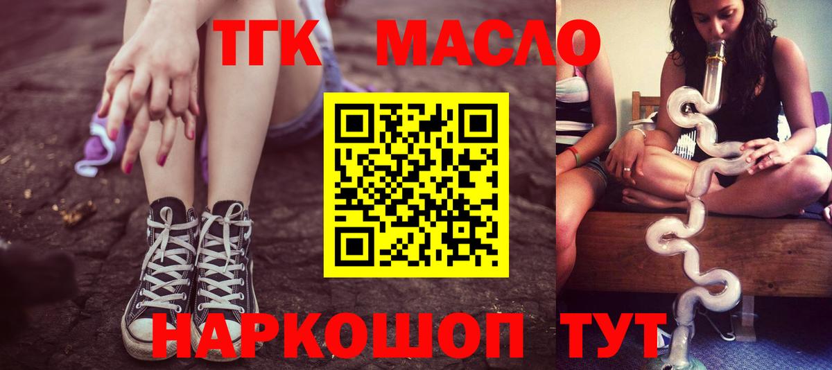 Дистиллят ТГК концентрат Чехов