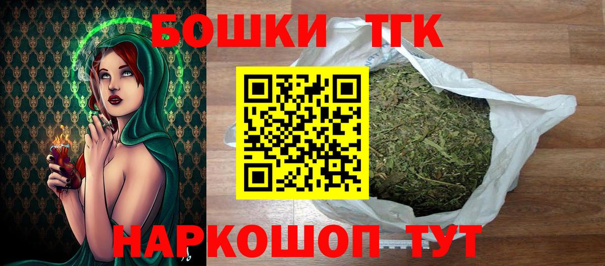 Марихуана THC 21%  Вход с VPN  Канабис гибрид  Чехов  Конопля тримм 